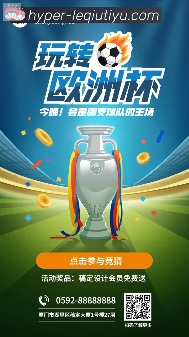 乐球体育直播荣誉
